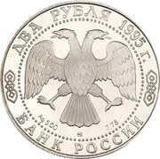 2 Roubles I.A. Bunin obverse image