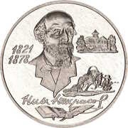 2 Roubles N.A. Nekrasov, Russia, 1996 reverse image