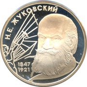 2 Roubles N.Y. Zhukovsky, Russia, 1997 reverse image