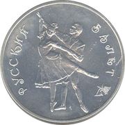 3 Roubles Russian Ballet, Russia, 1993 reverse image