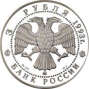 3 Roubles The Brown Bear obverse image