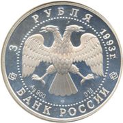 3 Roubles The Map of the Voyage obverse image