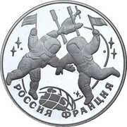3 Roubles Russo-French Alliance, Russia, 1993 reverse image