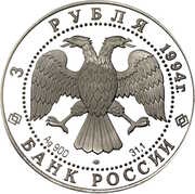 3 Roubles The Cathedral of the Nativity of the Mother of God in Suzdal obverse image