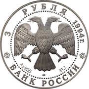 3 Roubles The Trans-Siberian Railway obverse image