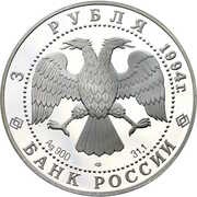 3 Roubles Russian Ballet obverse image