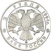 3 Roubles Sable obverse image