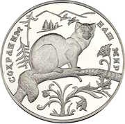 3 Roubles Sable, Russia, 1994 reverse image