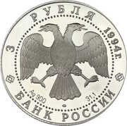 3 Roubles THE ROUTE OF THE EXPEDITION obverse image
