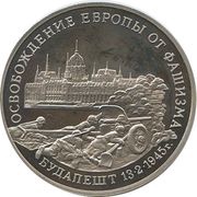 3 Roubles Budapest, Russia, 1995 reverse image