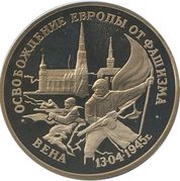3 Roubles Vienna reverse image
