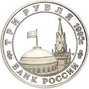 3 Roubles Prague obverse image