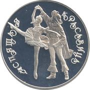 3 Roubles The Sleeping Beauty, Russia, 1995 reverse image