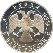 3 Roubles S.I. Chelyuskin obverse image