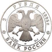 3 Roubles The First Russian National Library obverse image