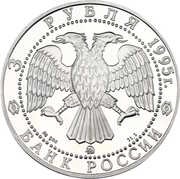 3 Roubles Belgorod obverse image