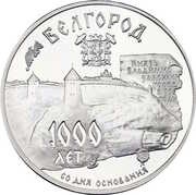 3 Roubles Belgorod, Russia, 1995 reverse image