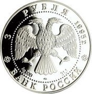 3 Roubles Alexander the Nevsky obverse image