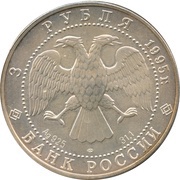 3 Roubles Sable obverse image