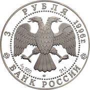 3 Roubles Dmitri Donskoy obverse image