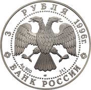 3 Roubles The Nutcracker obverse image