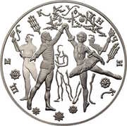 3 Roubles The Nutcracker, Russia, 1996 reverse image