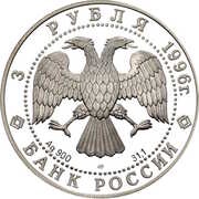 3 Roubles The Nutcracker obverse image