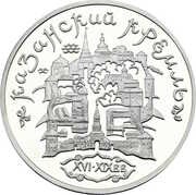3 Roubles Kazan Kremlin, Russia, 1996 reverse image