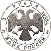 3 Roubles Tobolsk Kremlin obverse image