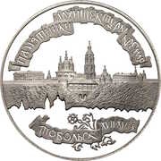 3 Roubles Tobolsk Kremlin, Russia, 1996 reverse image