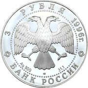 3 Roubles The Winter Palace obverse image