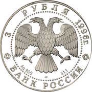3 Roubles Amur Tiger obverse image