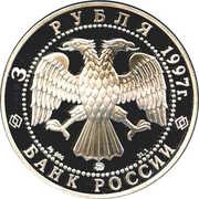 3 Roubles Ancient builders obverse image