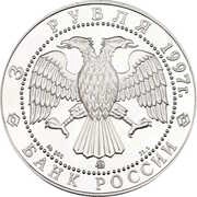 3 Roubles Russia/Belarus Commonwealth obverse image