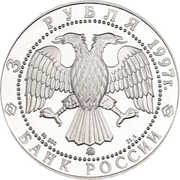 3 Roubles Vitte’s Emission Law obverse image