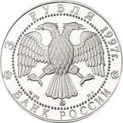 3 Roubles Reconciliation and Concord obverse image