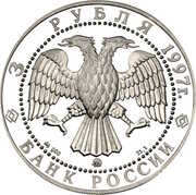 3 Roubles Polar Bear obverse image