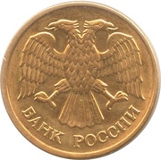 5 Roubles obverse image