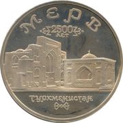 5 Roubles Architectural Monuments of Ancient Merv (Republic of Turkmenistan), Russia, 1993 reverse image