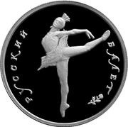 5 Roubles Russian Ballet reverse image