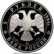 5 Roubles Russian Ballet obverse image