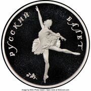 5 Roubles Russian Ballet reverse image