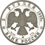 5 Roubles The Sleeping Beauty obverse image