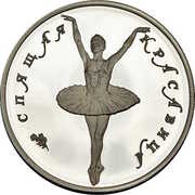 5 Roubles The Sleeping Beauty reverse image