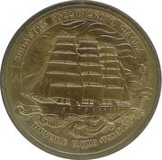 5 Roubles THE SAILING-SHIP "TOVARISHCH" reverse image