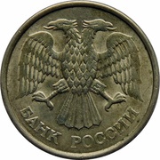 10 Roubles magnetic; plain edge obverse image