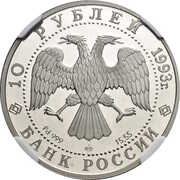 10 Roubles The First IOC Congress obverse image