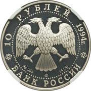 10 Roubles Russian Ballet obverse image