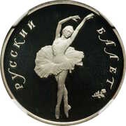10 Roubles Russian Ballet reverse image