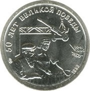 10 Roubles Home Front, Russia, 1995 reverse image